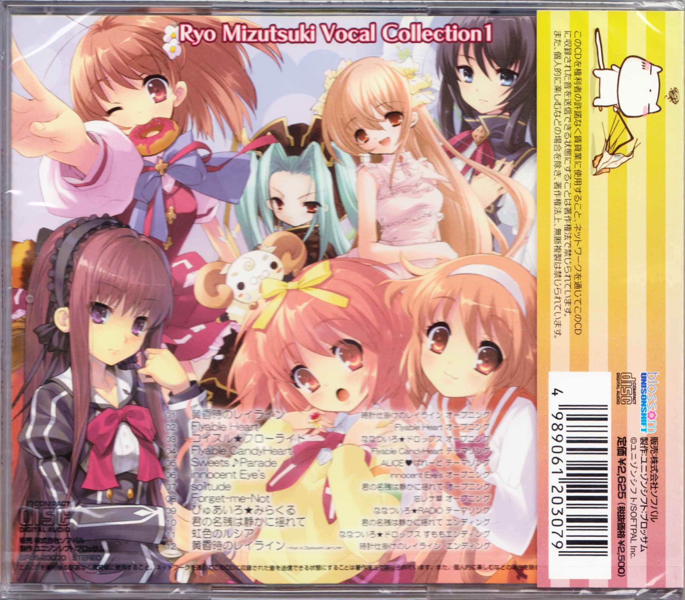 Ryo Mizutsuki Vocal Collection 1 (2012) MP3 - Download Soundtracks